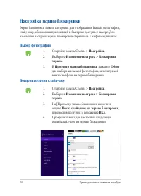Страница 74