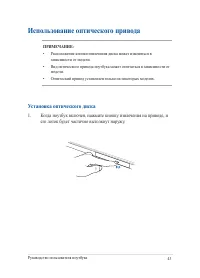Страница 43