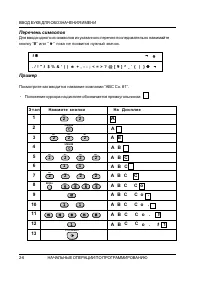 Страница 17