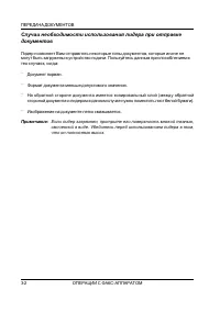 Страница 31
