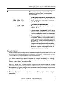 Страница 50