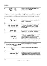 Страница 65