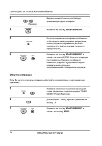 Страница 67