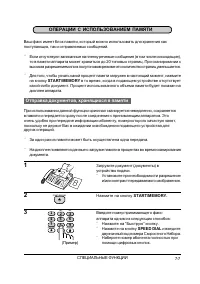 Страница 68