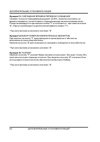 Страница 73