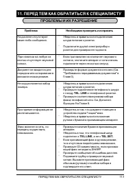 Страница 82