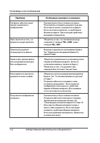 Страница 83
