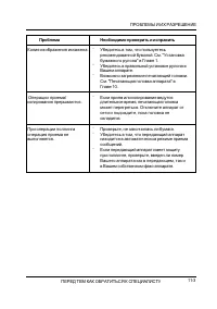 Страница 84