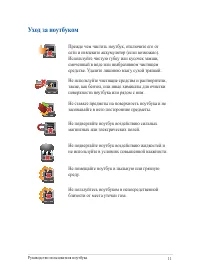Страница 11