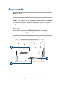 Страница 19