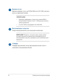 Страница 20