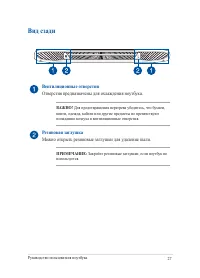 Страница 27