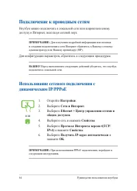 Страница 64