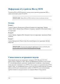 Страница 114