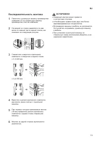 Страница 13