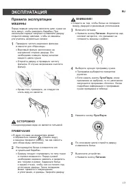Страница 17