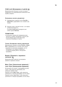 Страница 23