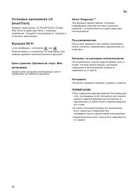 Страница 26