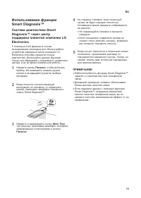 Страница 29