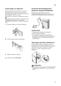 Страница 31