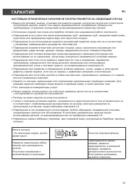 Страница 37
