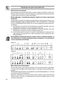 Страница 12