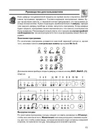 Страница 15