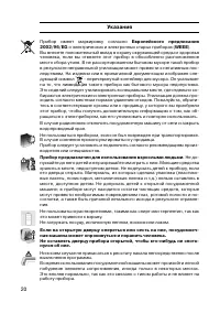 Страница 20