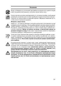 Страница 21