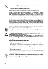 Страница 22