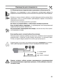 Страница 25
