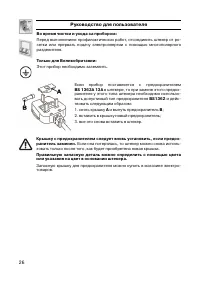 Страница 26
