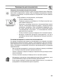 Страница 29