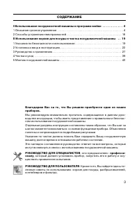 Страница 3