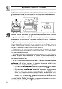 Страница 30