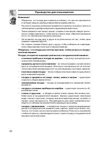 Страница 32