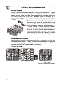 Страница 36