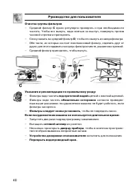 Страница 40