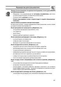 Страница 41