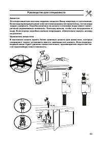 Страница 49