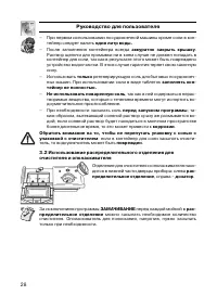 Страница 28