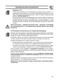 Страница 31