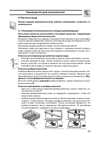 Страница 39