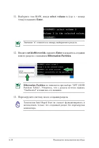 Страница 106