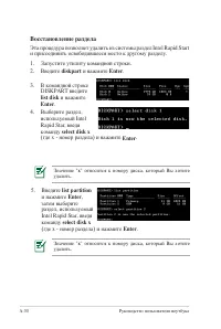 Страница 108
