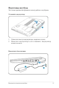 Страница 11
