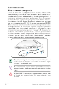 Страница 26