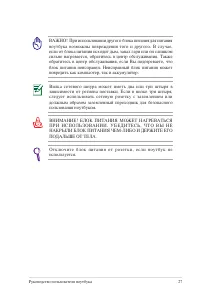 Страница 27