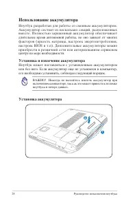 Страница 28