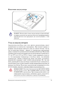 Страница 29